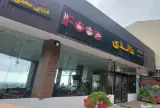 کافه رستوران خالدی در شهسوار