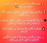 آموزشگاه فنی و حرفه ای خیاطی احمدی در بانه کردستان