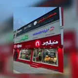 مبلمان اداري