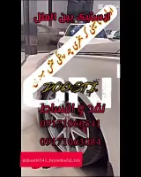 لاستیک بین الملل دوستی