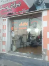 آرایشگاه یاس