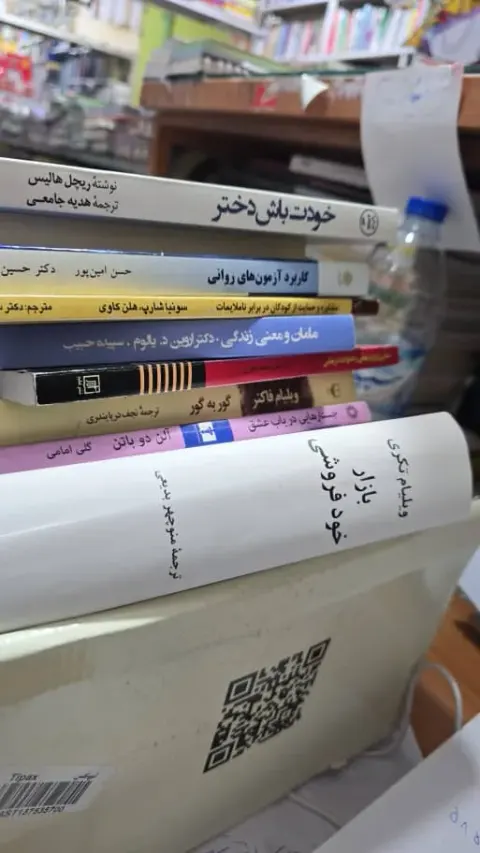 کتاب فروشی رشد شیراز