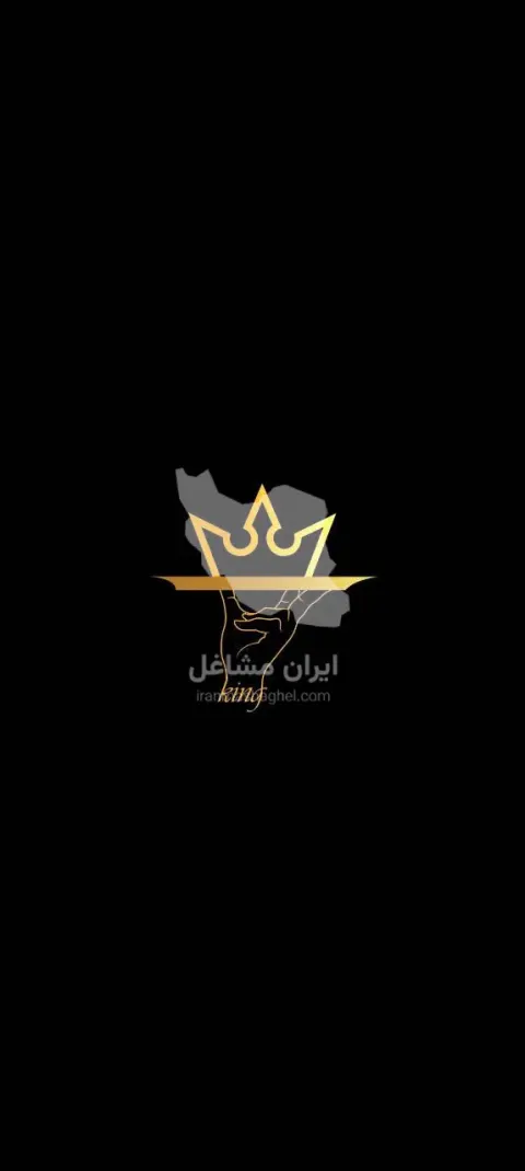 کافه رستوران کینگ پلاس در سیرجان