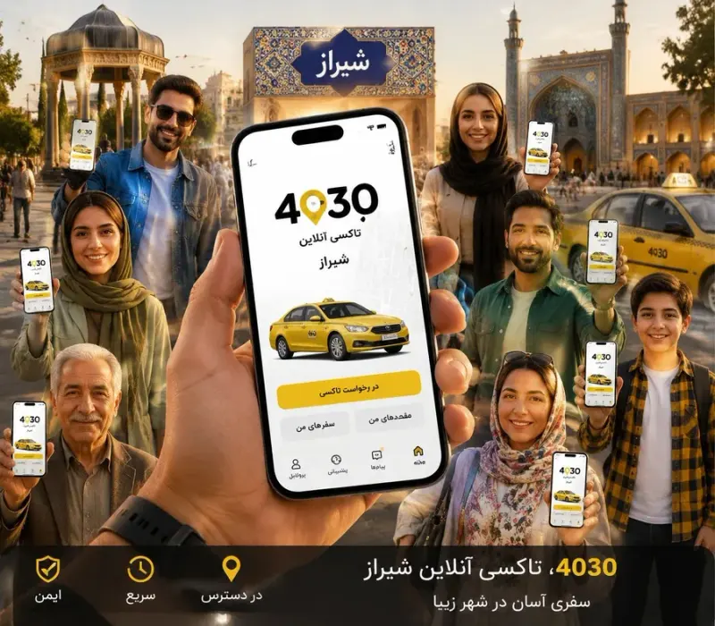 اپلیکیشن تاکسی 4030