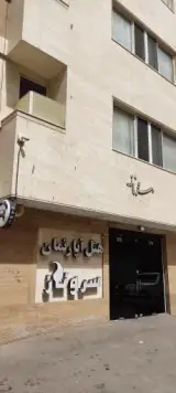 هتل آپارتمان سروناز