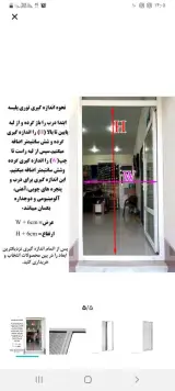 فروش درب وپنجره وتوری