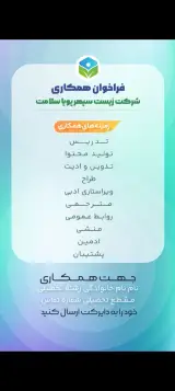 شرکت زیست سپهر پویا سلامت