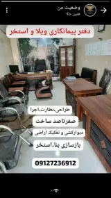 پیمانکاری ویلا،استخر