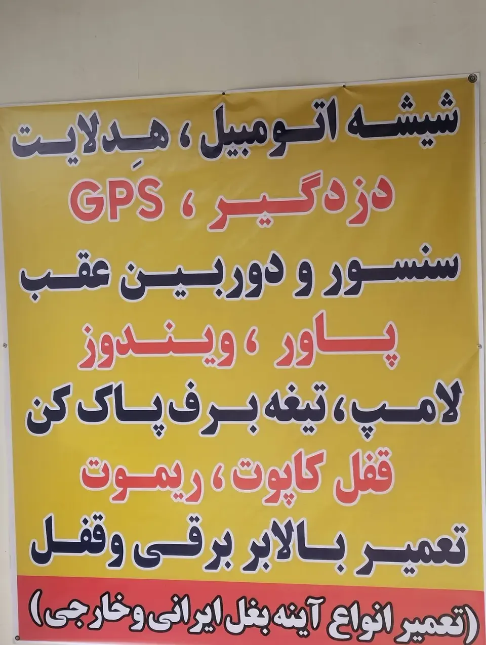 خدمات تخصصی امنیت خودرو شیرخانی
