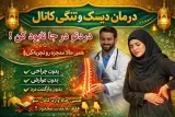 فروشگاه محصولات گیاهی درمان درد