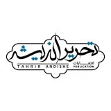 انتشارات تحریر اندیشه
