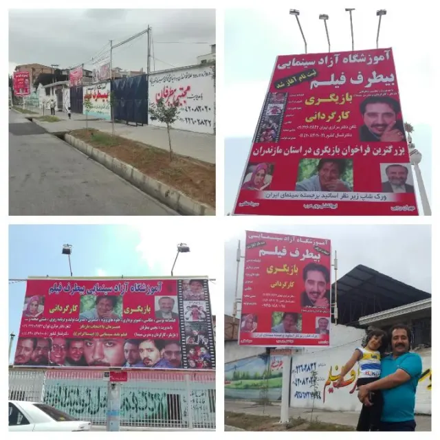 آموزشگاه سینمایی بیطرف فیلم