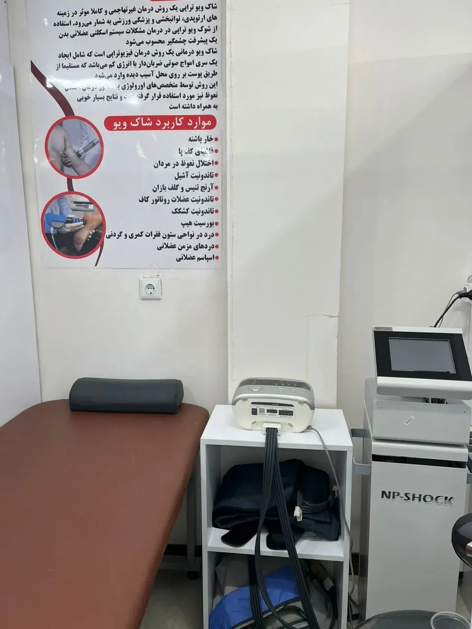 فیزیوتراپی رستا