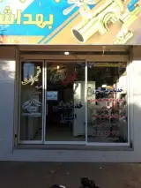 خدمات فنی البرز