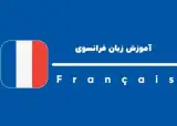 آموزشگاه زبان سرآمد در بندرماهشهر
