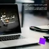 شرکت طراحی سایت دی پلاس