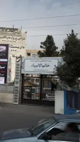 خیریه همدلی