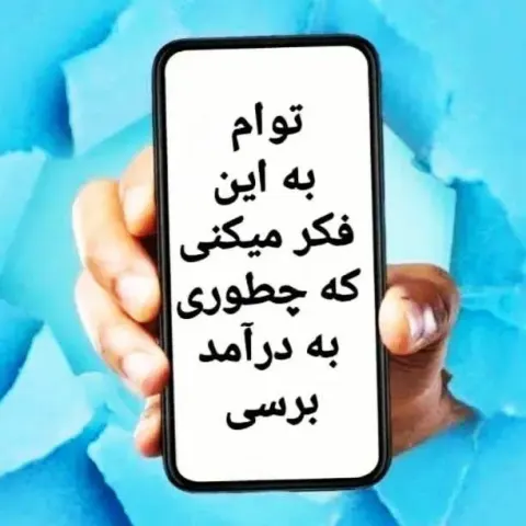 کار با گوشی