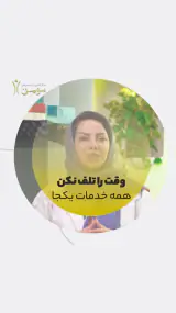لاغرى، زيبايى، ليزر نوين