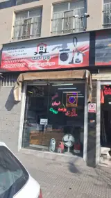 تعمیرگاه لوازم خانگی نوین تکنیک