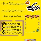 بیرون بر ته دیگ
