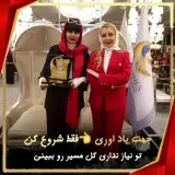 مرکز تخصصی مژه وکیلی