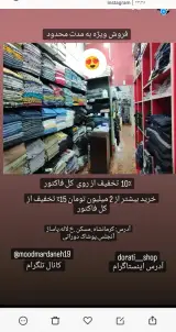 پوشاک پژوهش