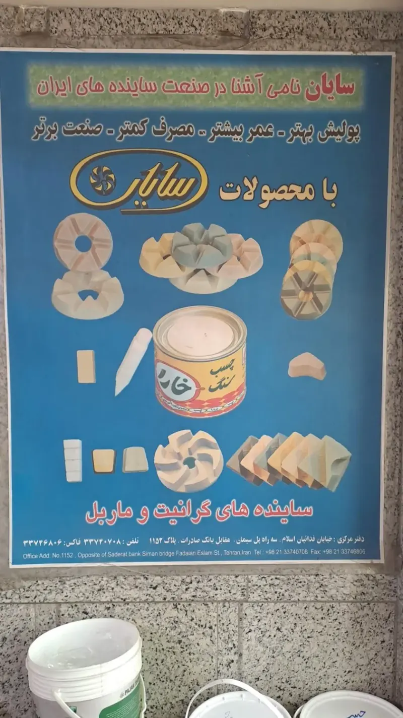 چرخ های گلدوزی صنعتی رسول زاده