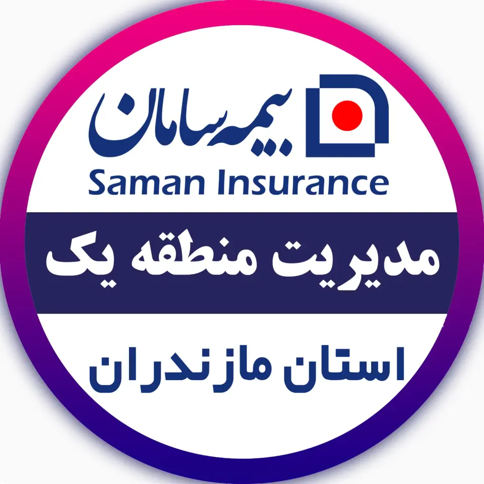 شرکت بیمه سامان - شعبه بابل