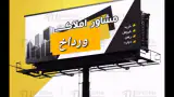 مشاور املاک ورداخ