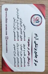 دکتر هاجر احمدی متخصص اعصاب و روان مرکز پزشکی آرام