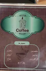 کافی شاپ دکتر قهوه
