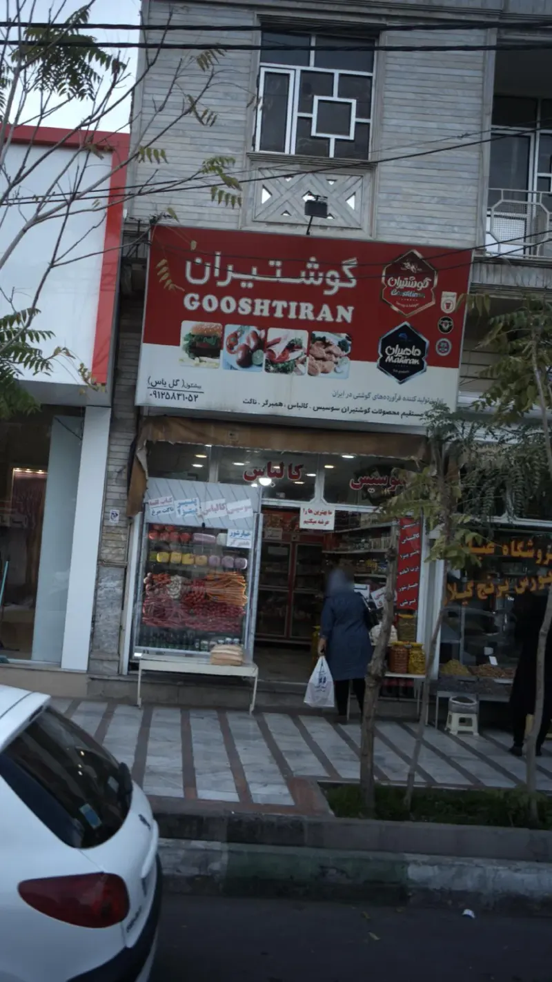 سوپر پروتئین گل یاس