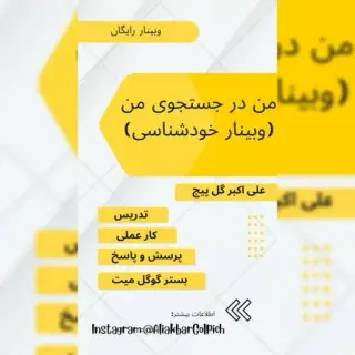 پویش یکپارچه فرادید روان
