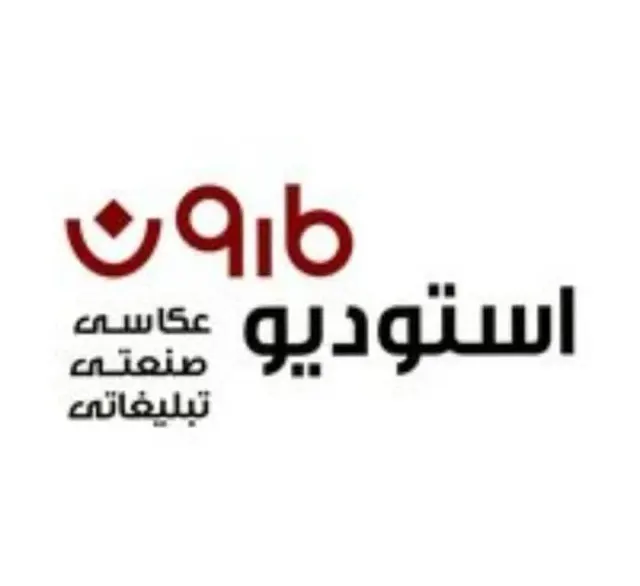 استودیو عکاسی مارون در تبریز