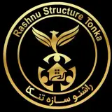 مصالح ساختمانی راشنو در تنکابن
