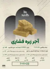 مصالح ساختمانی ساران در بابلسر