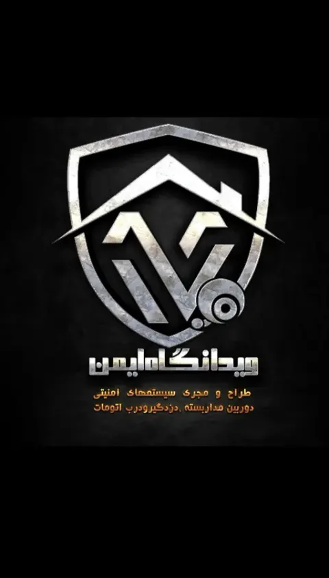 نصب ‌و تعمیر دوربین مداربسته محمد