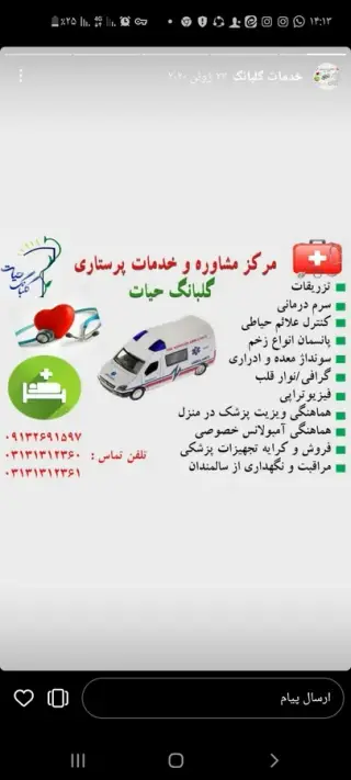 خدمات پزشکی طهماسبی