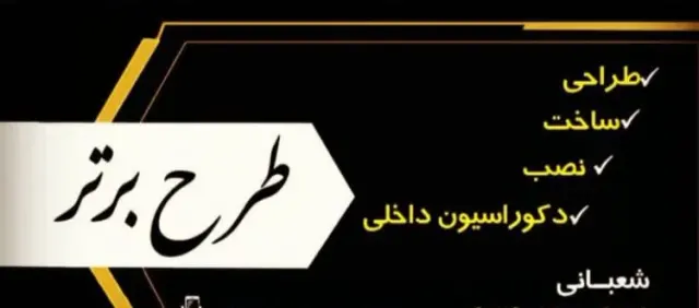 صنایع چوبی ام دی اف نوبل چوب در مازندران
