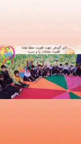 پیش دبستانی مهدکودک خانه کودک کودکستان