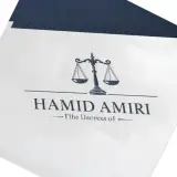 وکیل پایه یک دادگستری حمید امیری