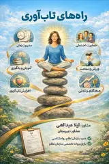 روانشناس عبداللهی