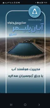 فروش ونصب ورق های پلیمری