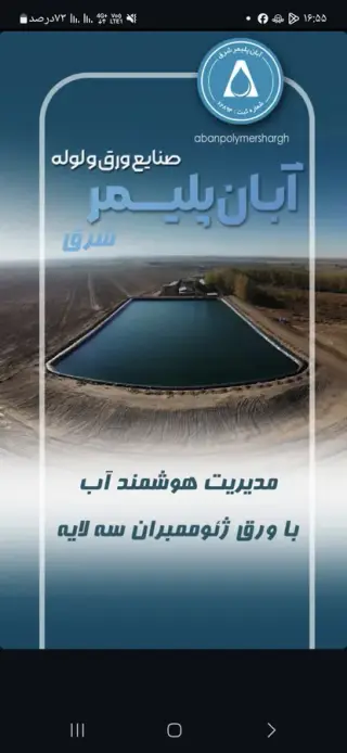 فروش ونصب ورق های پلیمری