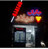 جگرکی میلاد در سنندج