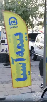 نمایندگی بیمه آسیا زارعی