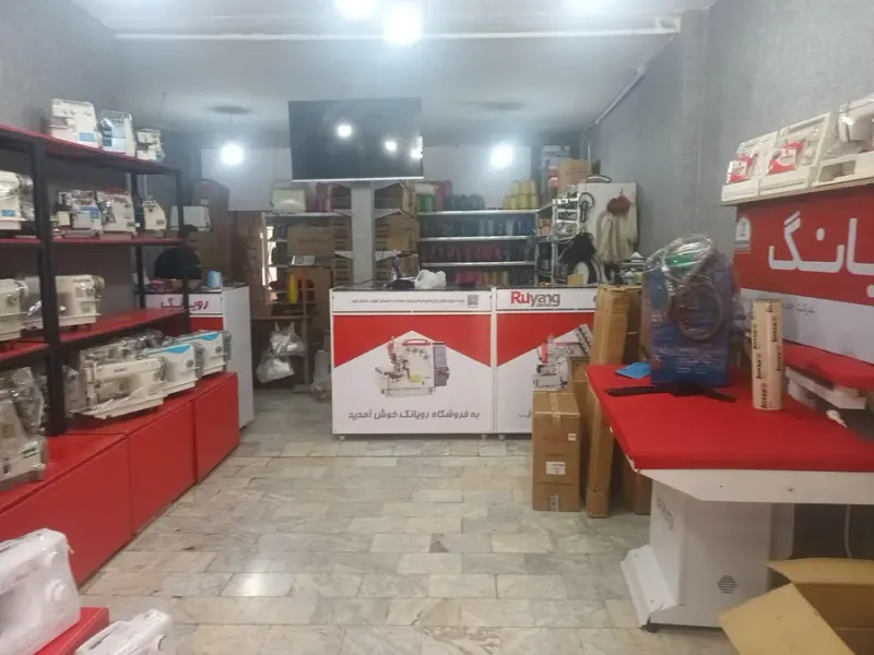 اقای چرخ (فروش و تعمیرات لوازم چرخ خیاطی صنعتی و خانگی)