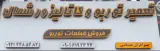 توربو سنتر آمل