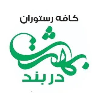 مجتمع اقامتی بهشت دربند در آستارا
